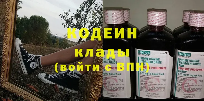 KRAKEN ССЫЛКА  Красноармейск  Кодеин напиток Lean (лин)  купить наркотики цена 