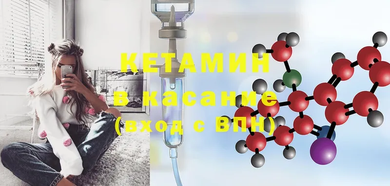 Кетамин ketamine  OMG сайт  Красноармейск 