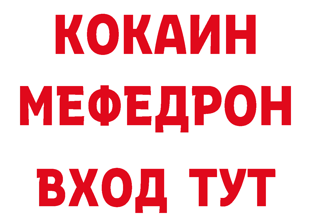 Бутират 1.4BDO как зайти даркнет МЕГА Красноармейск