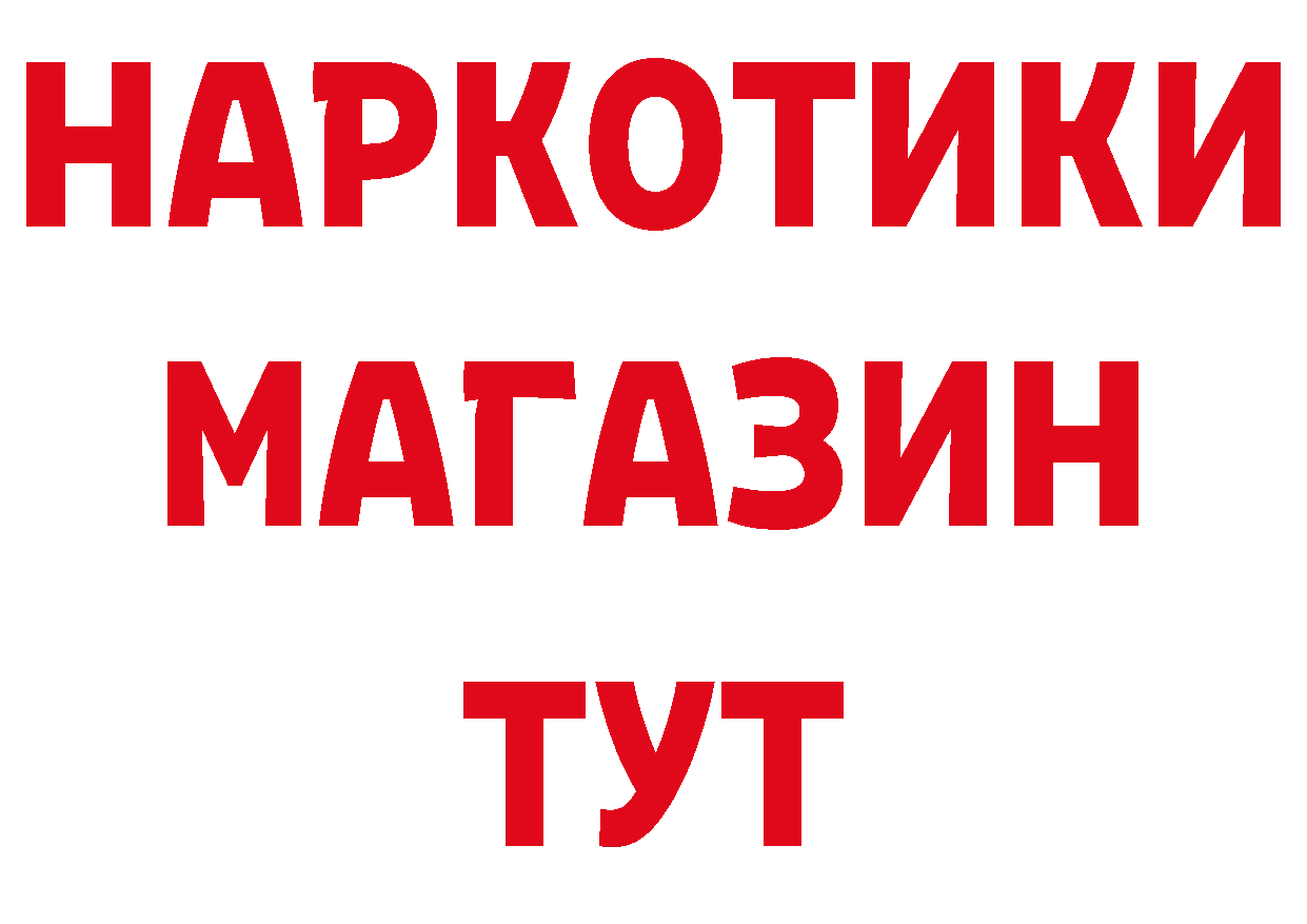 АМФ 97% как войти сайты даркнета OMG Красноармейск